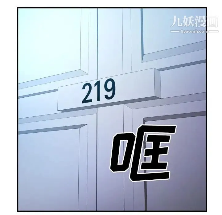 经纪人 - 第26话 - page 98