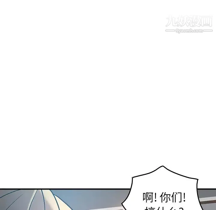 经纪人 - 第26话 - page 101