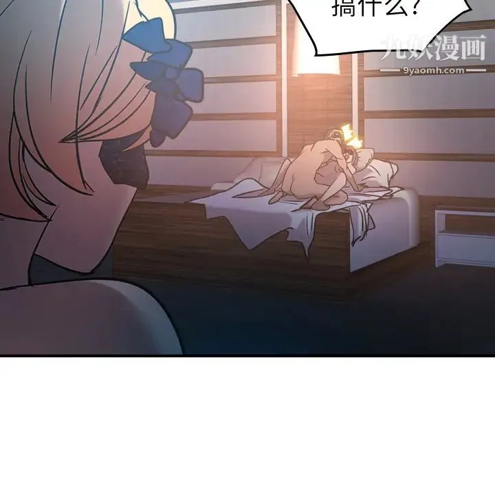 经纪人 - 第26话 - page 102