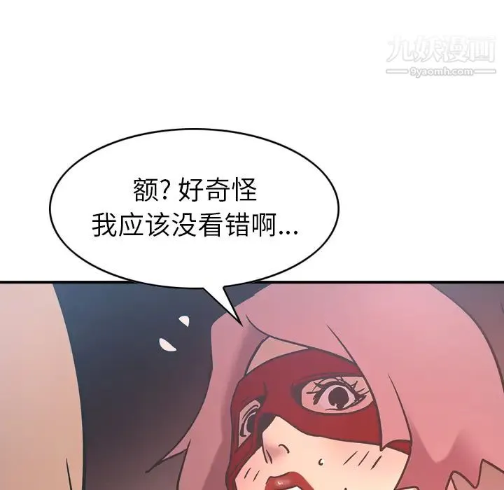 经纪人 - 第26话 - page 105