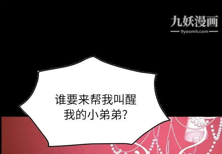 经纪人 - 第33话 - page 4