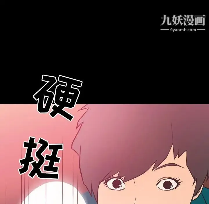 经纪人 - 第33话 - page 11