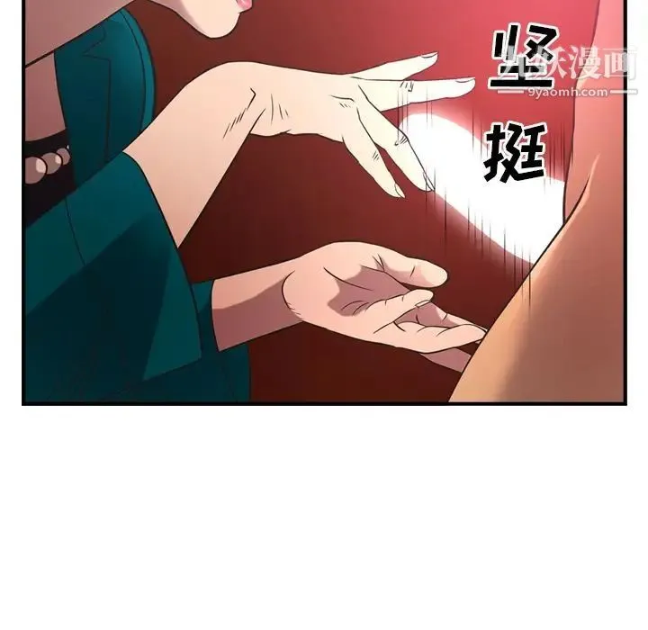 经纪人 - 第33话 - page 16