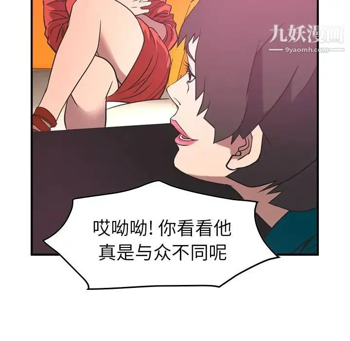 经纪人 - 第33话 - page 18