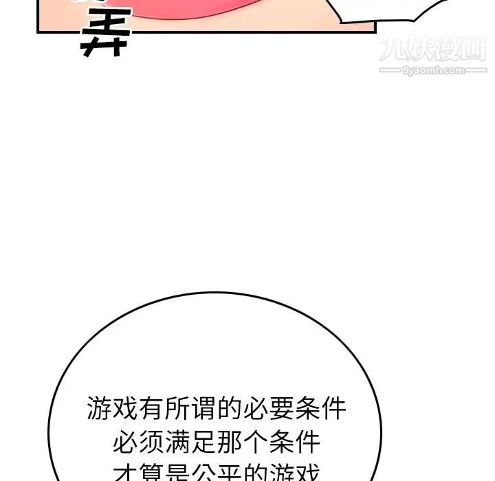 经纪人 - 第33话 - page 20