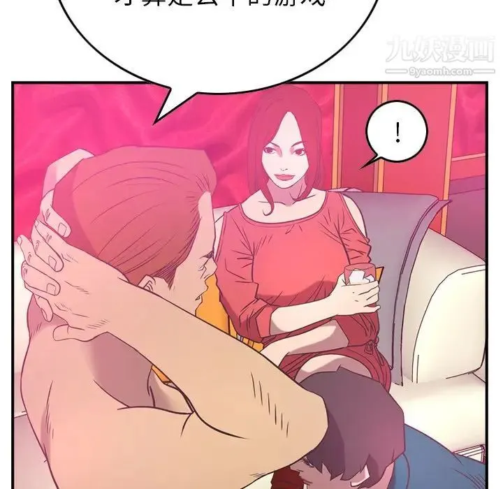 经纪人 - 第33话 - page 21