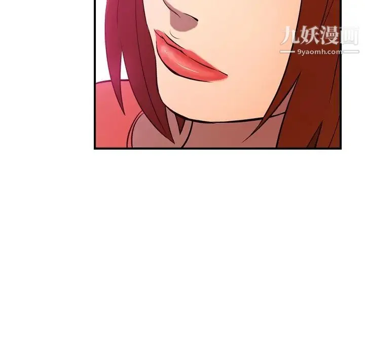 经纪人 - 第33话 - page 24
