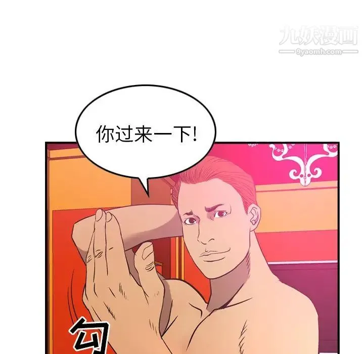 经纪人 - 第33话 - page 25