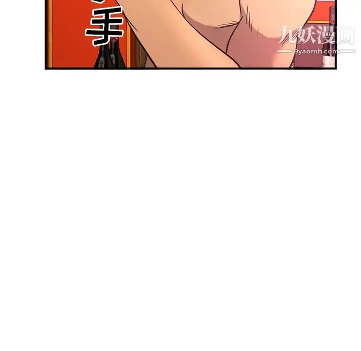 经纪人 - 第33话 - page 26