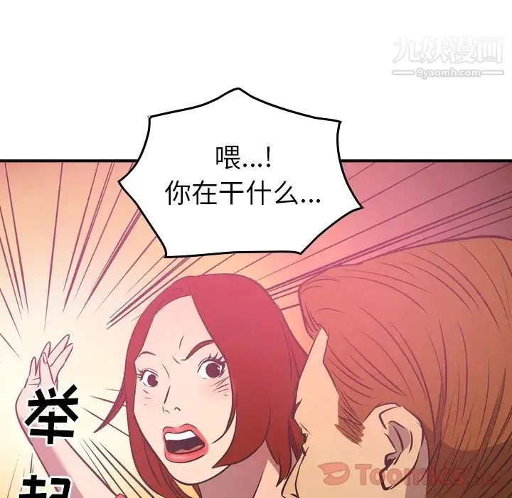 经纪人 - 第33话 - page 36