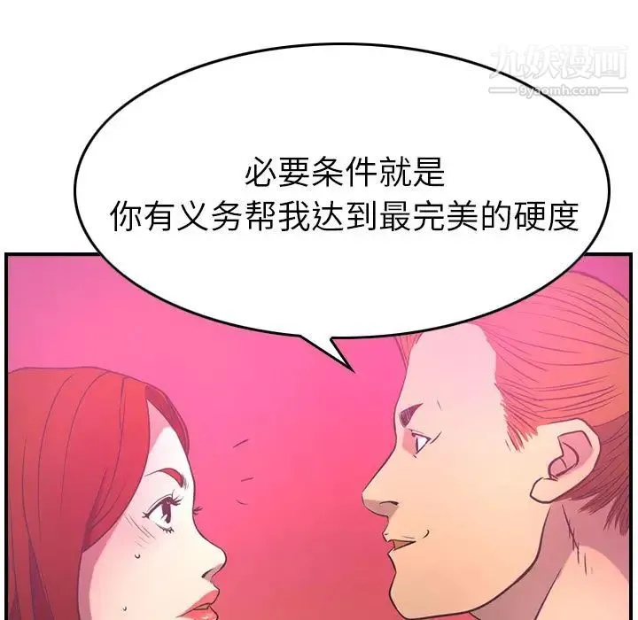 经纪人 - 第33话 - page 42