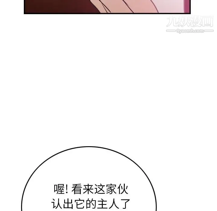 经纪人 - 第33话 - page 45