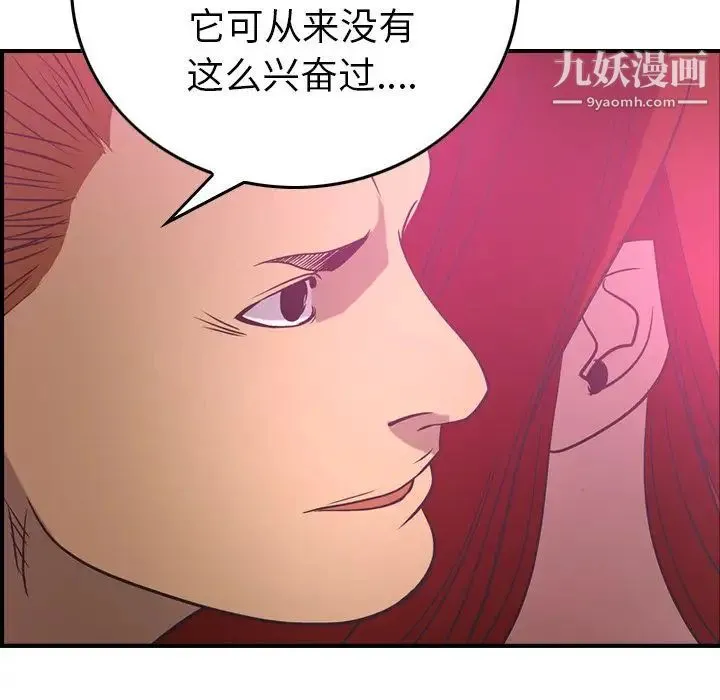经纪人 - 第33话 - page 46
