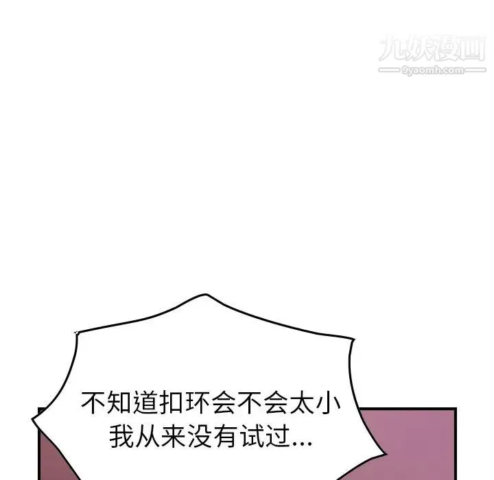 经纪人 - 第33话 - page 47