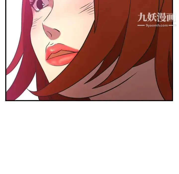 经纪人 - 第33话 - page 50
