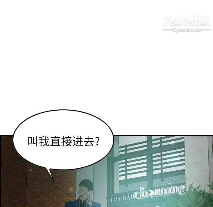 经纪人 - 第33话 - page 53