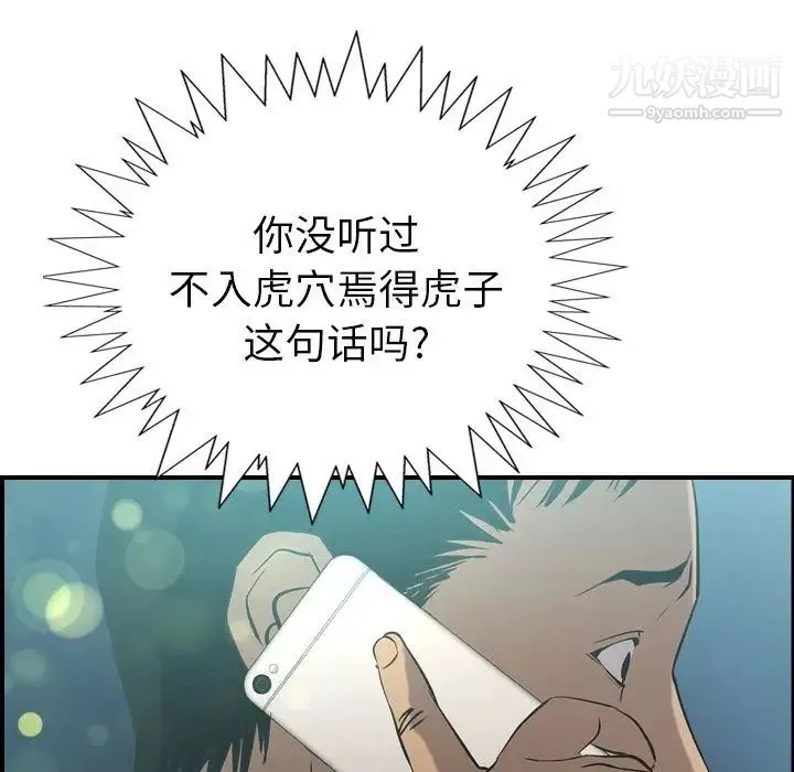 经纪人 - 第33话 - page 55