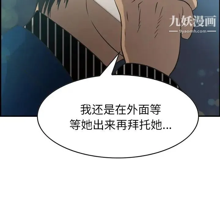 经纪人 - 第33话 - page 56