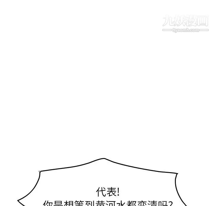 经纪人 - 第33话 - page 57