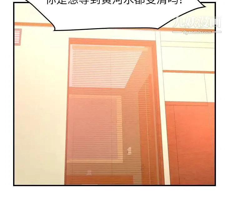 经纪人 - 第33话 - page 58