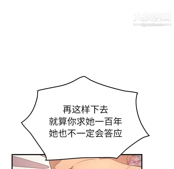 经纪人 - 第33话 - page 59