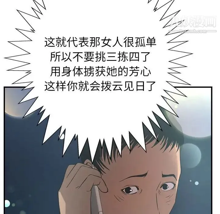 经纪人 - 第33话 - page 63