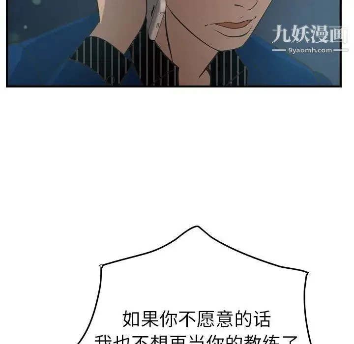 经纪人 - 第33话 - page 64