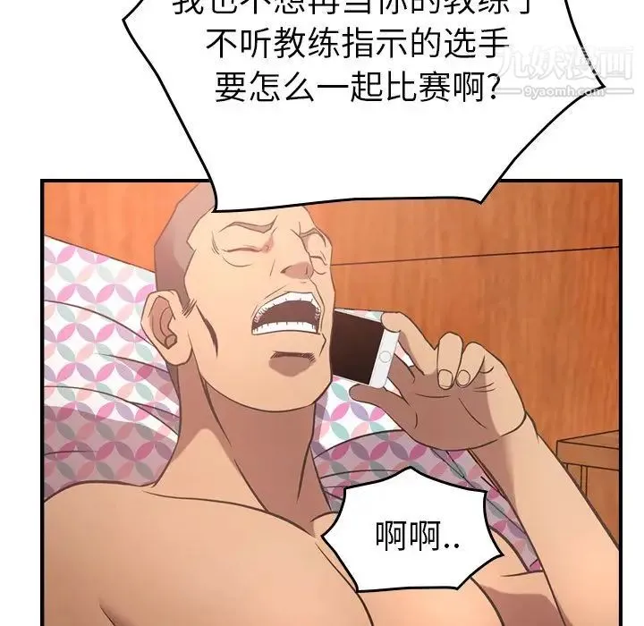 经纪人 - 第33话 - page 65