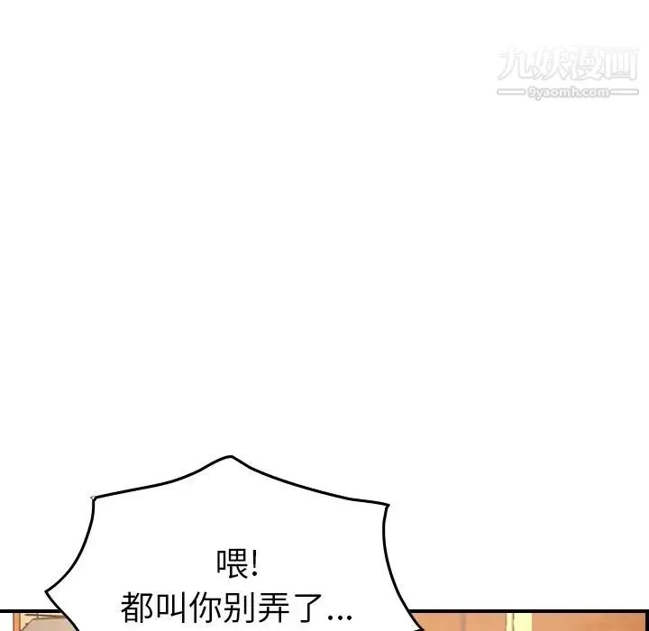 经纪人 - 第33话 - page 70