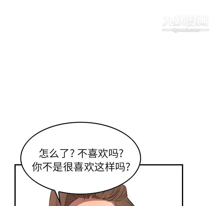 经纪人 - 第33话 - page 72