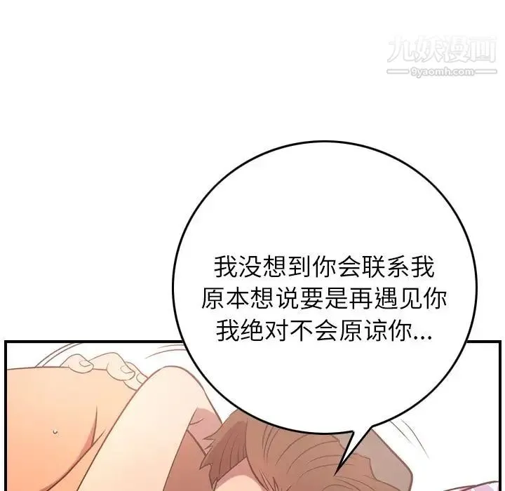 经纪人 - 第33话 - page 76