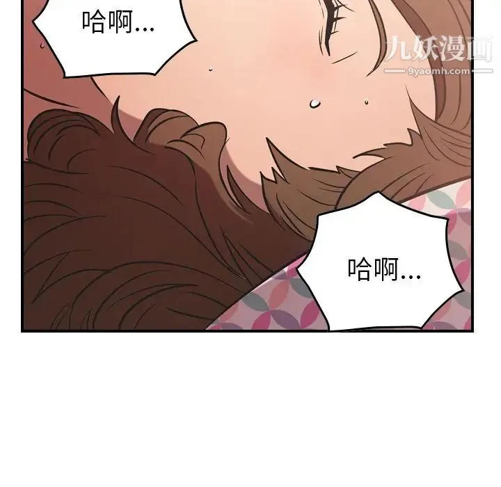 经纪人 - 第33话 - page 79
