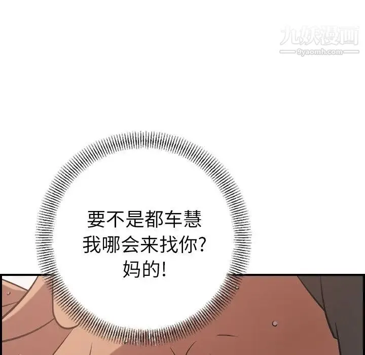 经纪人 - 第33话 - page 80