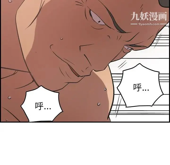 经纪人 - 第33话 - page 81