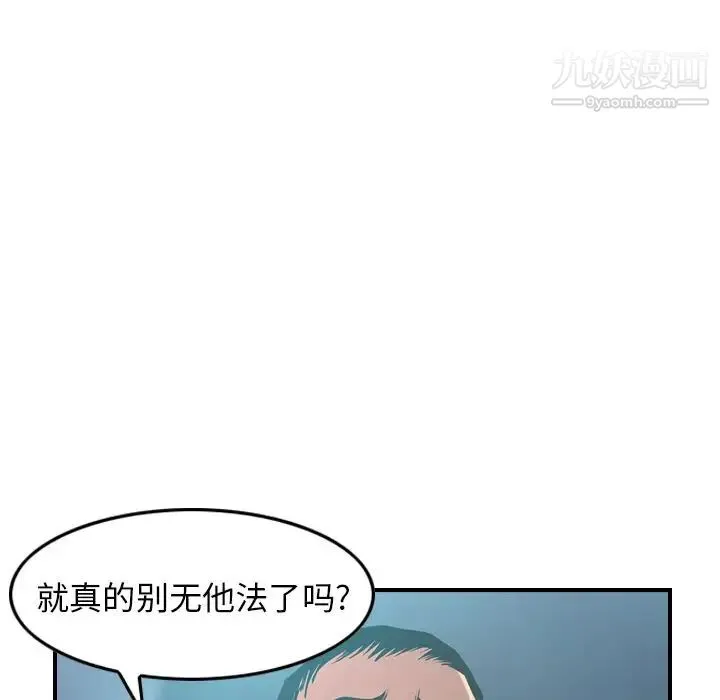 经纪人 - 第33话 - page 82
