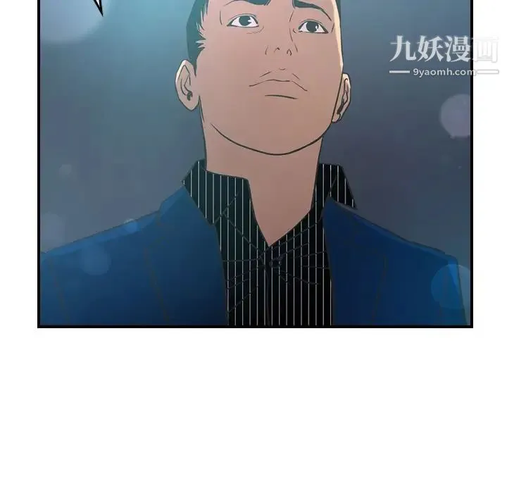 经纪人 - 第33话 - page 83