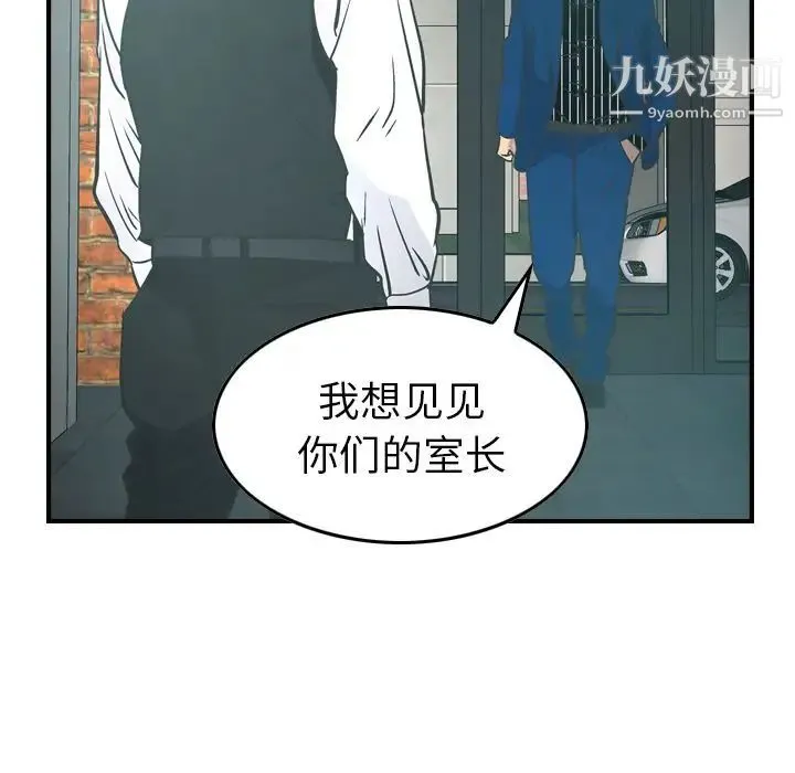 经纪人 - 第33话 - page 87