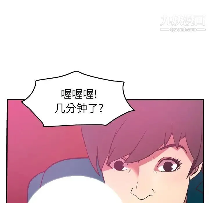 经纪人 - 第33话 - page 90