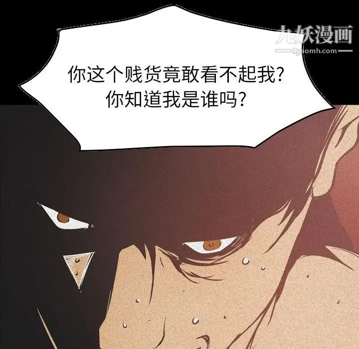 经纪人 - 第33话 - page 101