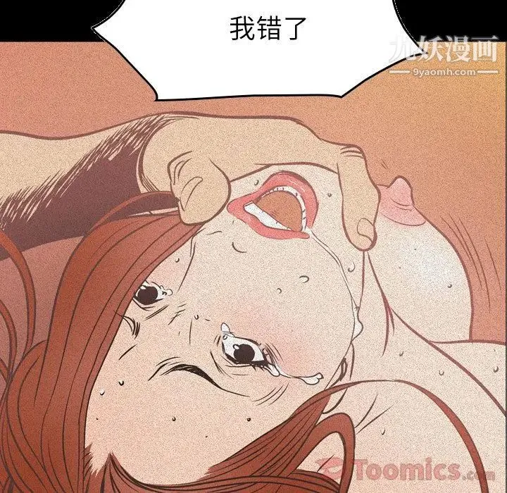经纪人 - 第33话 - page 103