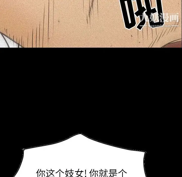 经纪人 - 第33话 - page 107