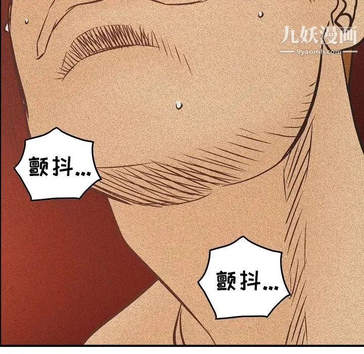 经纪人 - 第33话 - page 111