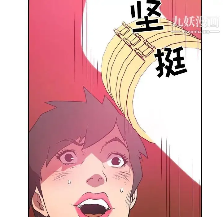经纪人 - 第33话 - page 113