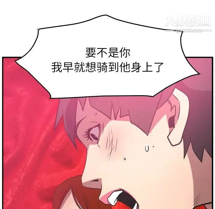 经纪人 - 第33话 - page 115