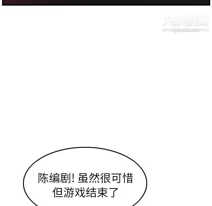 经纪人 - 第33话 - page 117