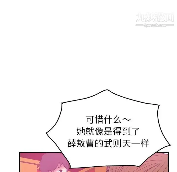 经纪人 - 第33话 - page 119