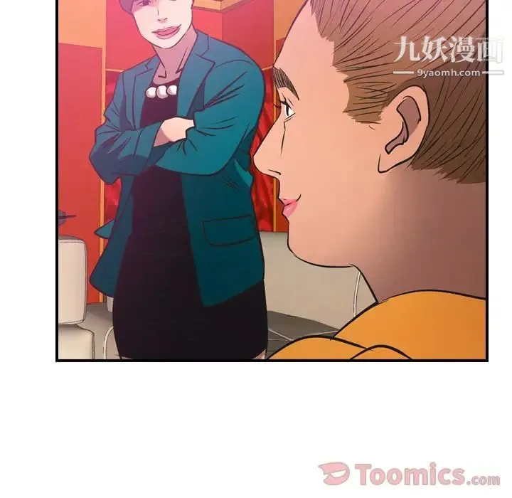 经纪人 - 第33话 - page 120