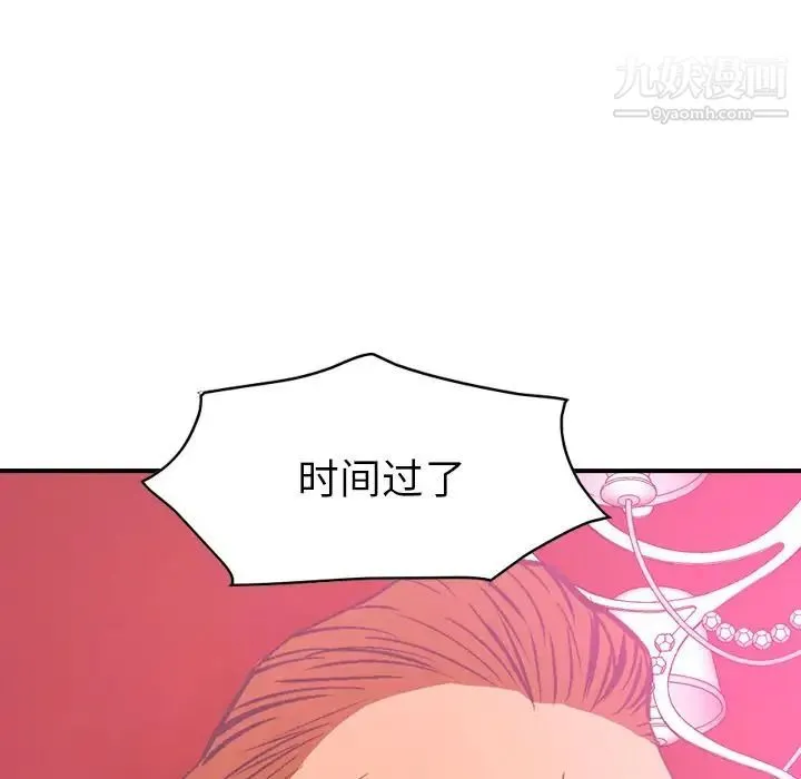经纪人 - 第33话 - page 121