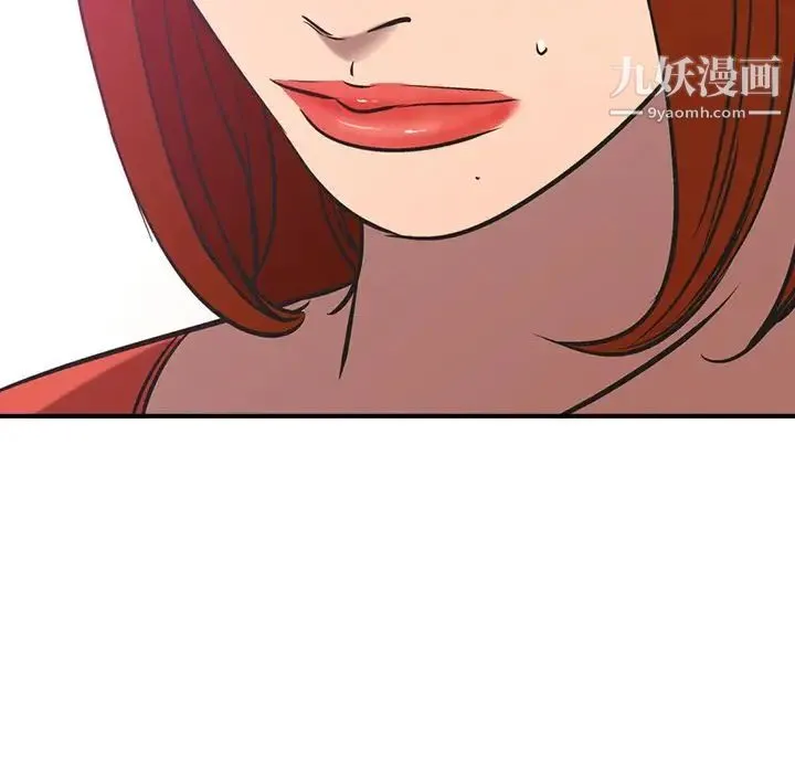 经纪人 - 第33话 - page 125