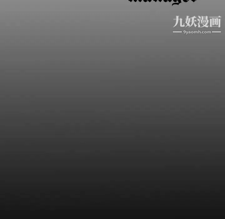 经纪人 - 第33话 - page 128
